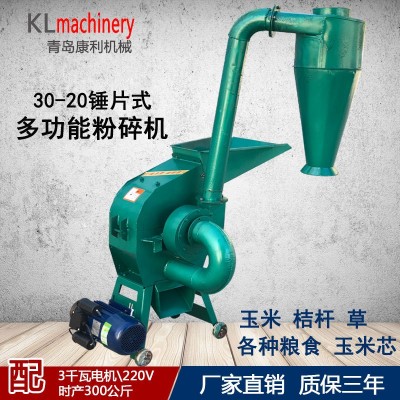 錘片式多功能粉碎機(jī)桔桿玉米棒飼料養(yǎng)殖蘑菇家用小型220V玉米糝