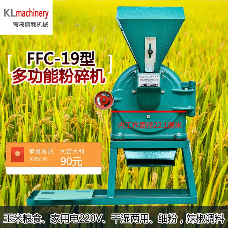 小型齒爪式粉碎機(jī)家用兩項電220v可移動玉米糧食調(diào)料中草藥材養(yǎng)殖