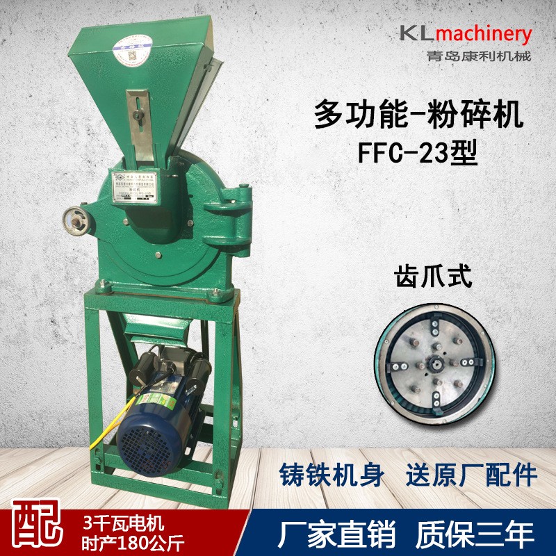 家用小型兩相電220V粉碎機(jī)打粉機(jī)齒爪式中草藥店用超細(xì)谷物調(diào)料