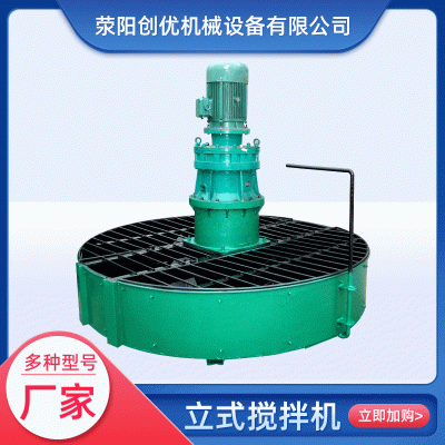 創(chuàng)優(yōu)立式盤式攪拌機(jī) 復(fù)合肥有機(jī)肥攪拌機(jī)整套肥料加工設(shè)備現(xiàn)貨