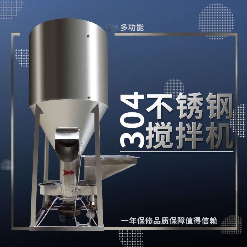 立式飼料攪拌粉碎一體機(jī)多功能小型家用玉米鍍鋅打料顆?；旌蠙C(jī)