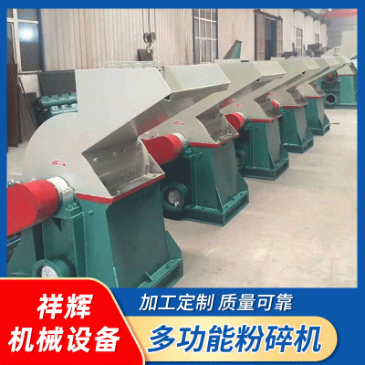 小型園林樹枝 木材粉碎機(jī) 飼料秸稈粉碎機(jī) 樹木粉碎機(jī)