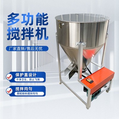 不銹鋼飼料攪拌機(jī) 塑料顆?；旌习杷幇璺拾枇蠙C(jī) 種子包衣拌藥機(jī)