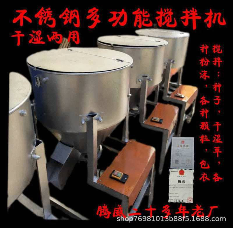 飼料攪拌機(jī)拌種機(jī)拌藥機(jī)朔料粉沫顆?；旌蠙C(jī)飼料混合機(jī)