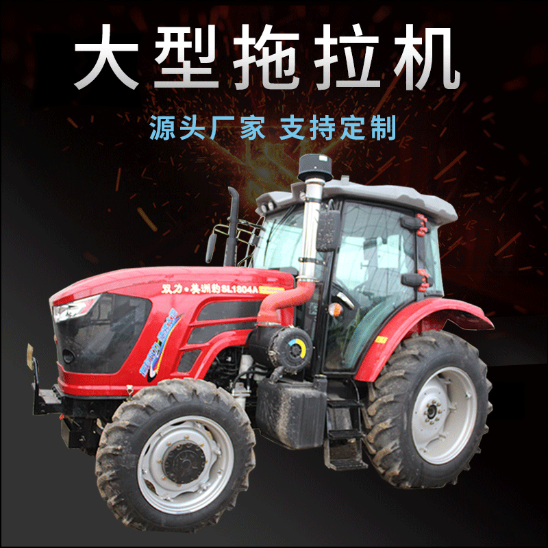 農(nóng)用四輪拖拉機(jī)多缸大馬力耕地旋耕機(jī)四輪牽引式不同寬幅耕整機(jī)