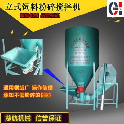 養(yǎng)殖設(shè)備自吸式雞料粉碎攪拌機(jī) 豬飼料立式粉碎混料機(jī)