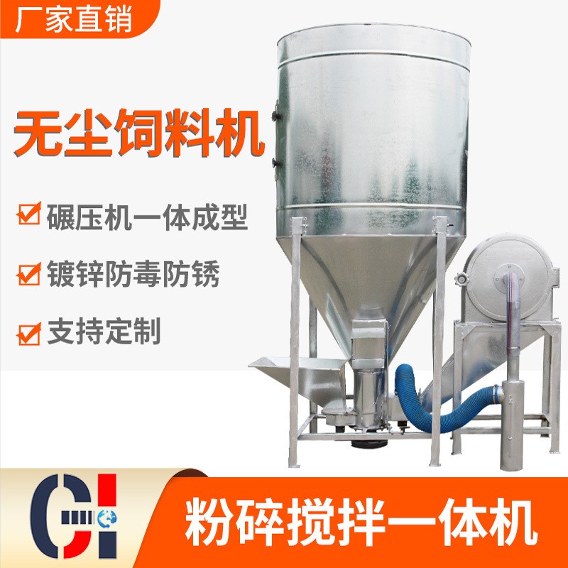 豬牛羊飼料鍍鋅攪拌粉碎一體機 無塵鑄鐵粉碎機自吸式飼料混合機