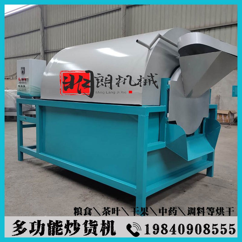 油坊炒貨機商用小型不銹鋼五谷雜糧炒制設(shè)備電加熱全自動炒板栗機
