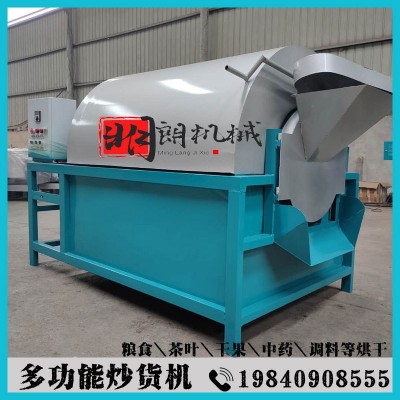 油坊炒貨機(jī)商用小型不銹鋼五谷雜糧炒制設(shè)備電加熱全自動炒板栗機(jī)