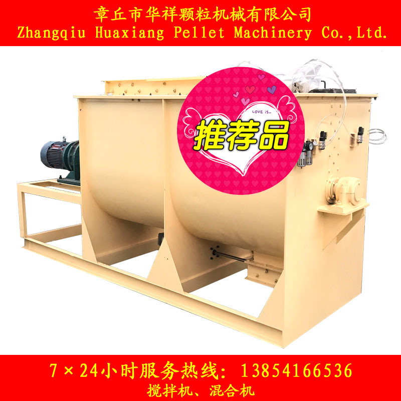 1噸臥式攪拌機(jī)（推薦）