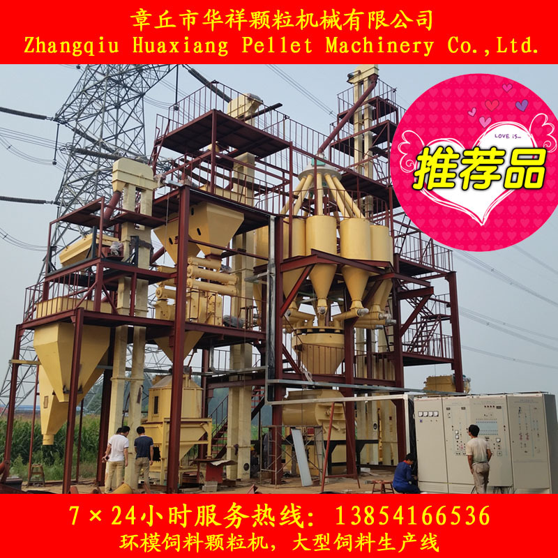 全自動飼料生產(chǎn)線