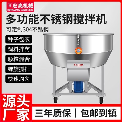加厚不銹鋼飼料攪拌機(jī)塑料顆粒粉末拌料機(jī)養(yǎng)殖干濕兩用立式 混料機(jī)