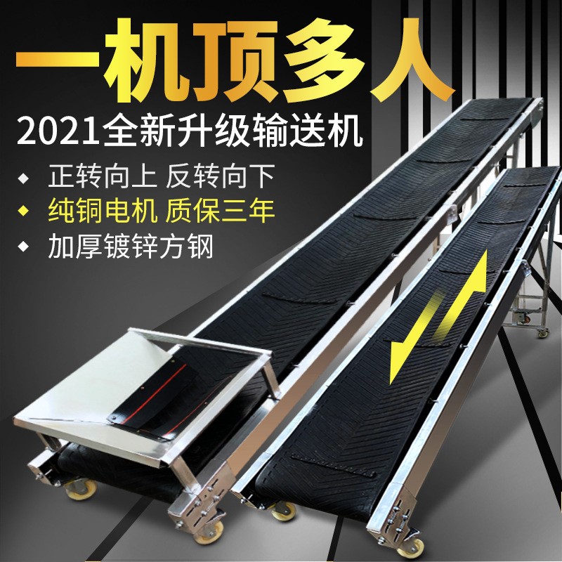 輸送機(jī)小型裝卸車傳送帶折疊升降防滑移動式爬坡皮帶輸送機(jī)輸送帶