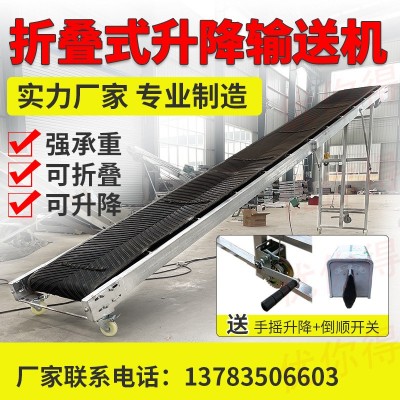 輸送機(jī)傳輸機(jī)傳送帶小型移動式裝車卸貨快遞爬坡皮帶輸送帶