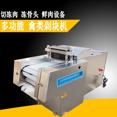 廠家生產(chǎn)全自動(dòng)剁塊機(jī) 多功能剁凍雞躲凍鴨塊機(jī) 排骨剁塊機(jī)現(xiàn)貨