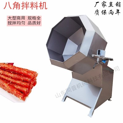 廠家直銷不銹鋼休閑食品調(diào)味機(jī)飼料上油混合攪拌機(jī)辣條調(diào)味機(jī)優(yōu)惠