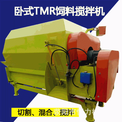 養(yǎng)殖設備臥式TMR飼料攪拌機牛羊場專用草料精飼料攪拌混合機廠家