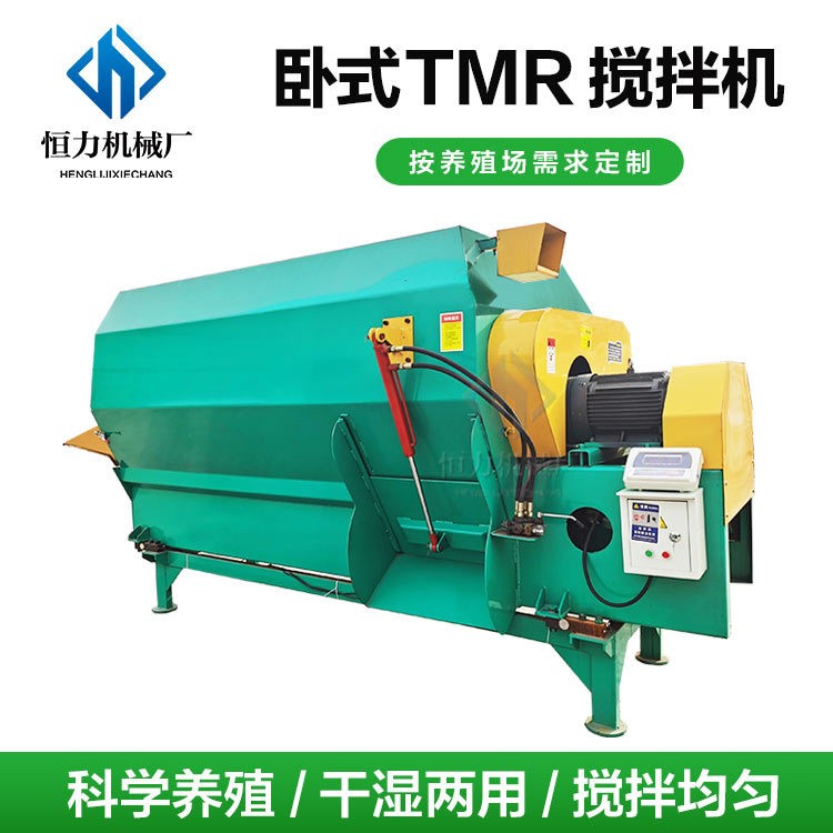 全日糧牛羊飼料自動攪拌機 中小型養(yǎng)殖場臥式草料混合機 拌草機