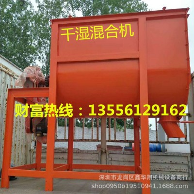 一噸臥式干濕飼料混合機(jī)發(fā)酵飼料雞糞草料豆腐渣水泥砂漿攪料機(jī)