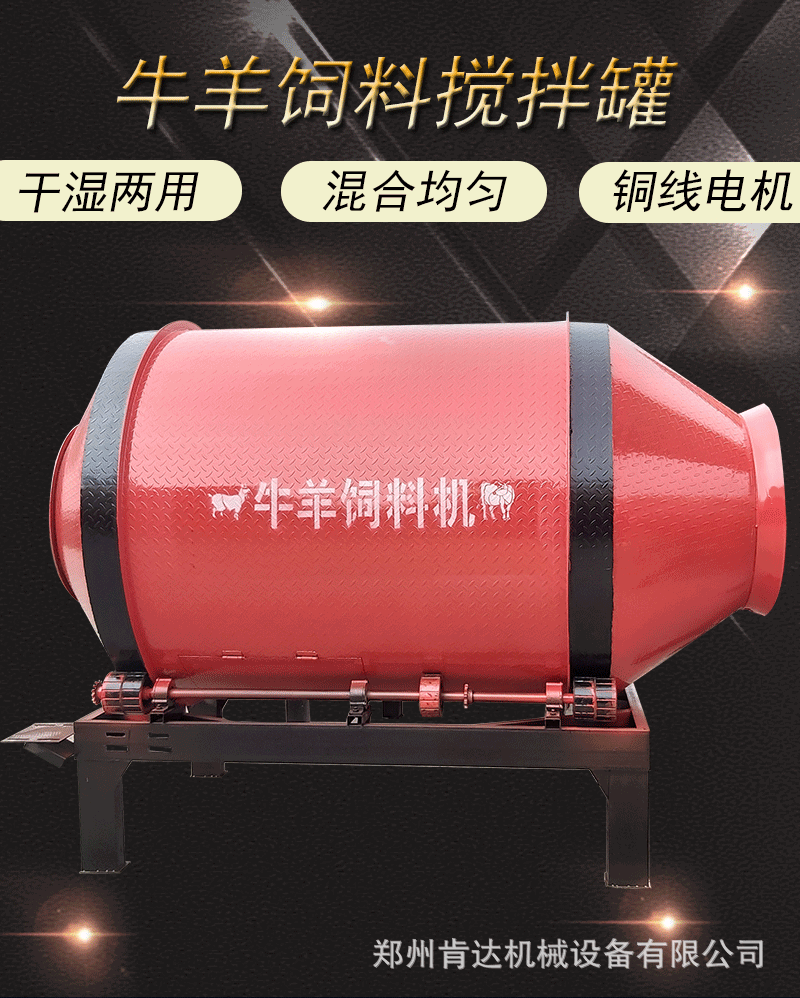牛羊飼料機(jī)萬昌_01.gif
