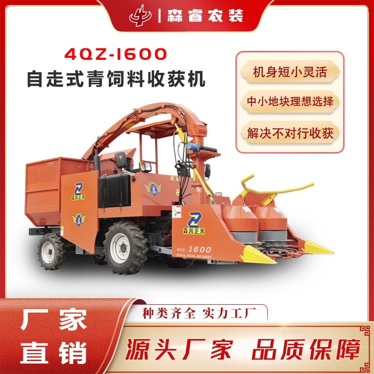 廠家直銷 小型自走式青儲機(jī) 青飼料收獲機(jī) 牧草收割機(jī)