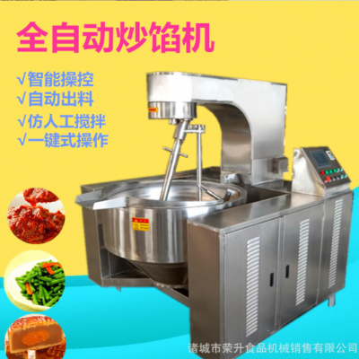 豆沙蓮蓉餡料炒鍋 全自動行星攪拌炒鍋 高粘度糕點餡料翻炒機(jī)器