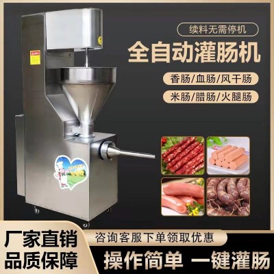 定制全自動(dòng)灌腸機(jī)商用立式絞肉香腸機(jī)多功能臘火腿腸肉類灌裝機(jī)器