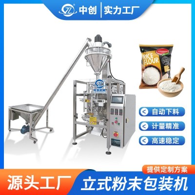 全自動(dòng)粉末包裝機(jī) 奶粉面粉食品包裝機(jī)械設(shè)備粉劑計(jì)量稱重分裝機(jī)