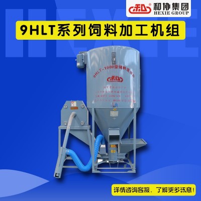 立式攪拌機(jī)家用飼料混合機(jī) 和協(xié)飼料機(jī)飼料攪拌機(jī) 和協(xié)飼料攪拌機(jī)