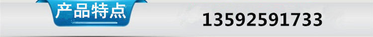 英錦產(chǎn)品特點副本_副本