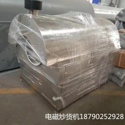產(chǎn)地貨源電磁滾筒炒貨機(jī)全自動(dòng)多功能炒貨機(jī)電加熱花生瓜子電炒鍋