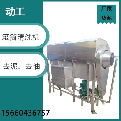 大型胡蘿卜清洗機(jī) 不銹鋼滾筒清洗機(jī) 高壓噴淋海鮮水產(chǎn)藥材清洗機(jī)