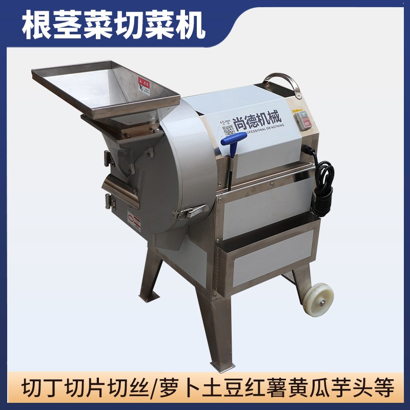 多功能切菜機(jī)商用切片機(jī)切丁機(jī)切絲機(jī)土豆蘿卜紅薯洋蔥竹筍黃瓜