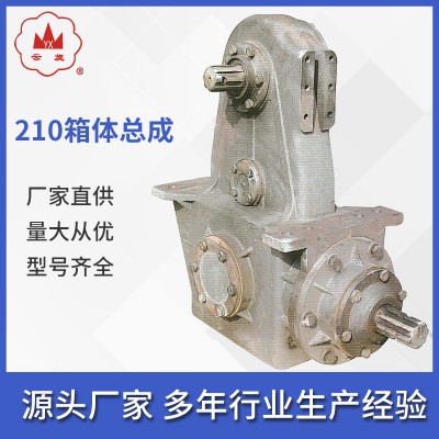 210箱體總成 農(nóng)機配件變速箱旋耕機配件型號齊全 210箱體總成直供