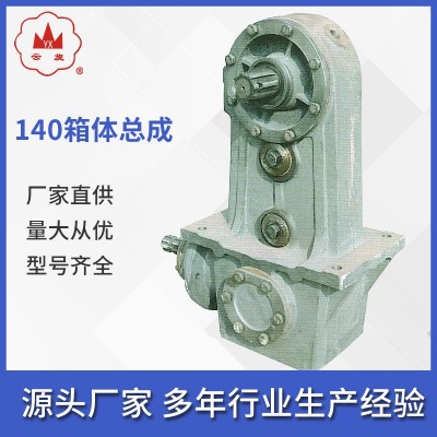 廠家供應(yīng) 140箱體總成旋耕機配件三號箱體總成農(nóng)機配件各種規(guī)格