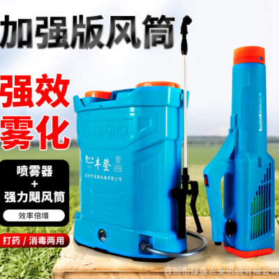 電動(dòng)噴霧器彌霧機(jī)農(nóng)用高壓送風(fēng)筒背負(fù)式防疫消殺農(nóng)藥打藥機(jī)噴壺