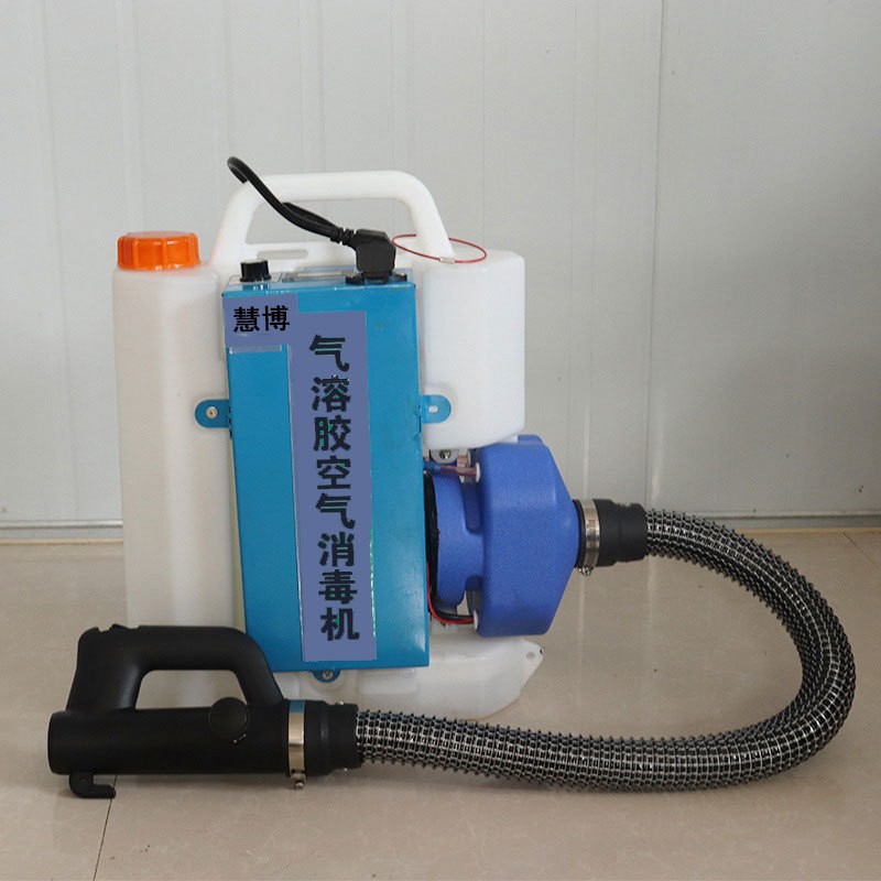 背負式超低容量噴霧器 8升氣溶膠消毒機 學校社區(qū)酒店防疫消殺機