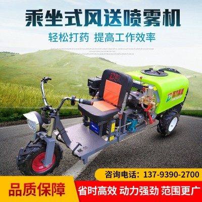 源頭工廠乘坐式果樹打藥機 座駕式果園噴霧機 果樹風(fēng)送打藥機