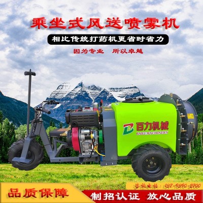 乘坐牽引兩用噴霧機風(fēng)送噴霧機自走式果園風(fēng)送打藥機乘坐噴霧器