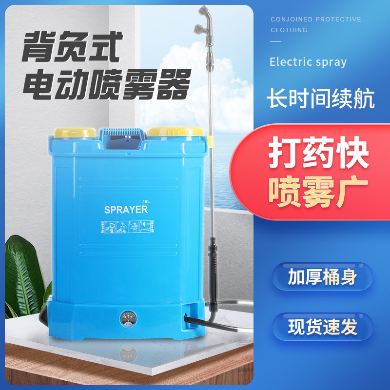 背負式電動噴霧器電動農(nóng)藥打藥機農(nóng)用農(nóng)業(yè)高壓消毒噴霧彌霧機批發(fā)