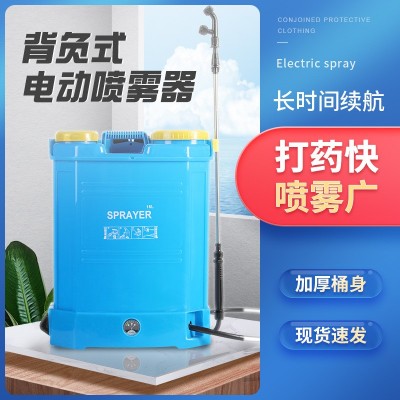 背負(fù)式電動噴霧器電動農(nóng)藥打藥機(jī)農(nóng)用農(nóng)業(yè)高壓消毒噴霧彌霧機(jī)批發(fā)