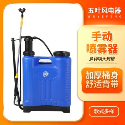 背負(fù)式電動噴霧器手動農(nóng)藥打藥機(jī)農(nóng)用農(nóng)業(yè)高壓消毒噴霧彌霧機(jī)批發(fā)