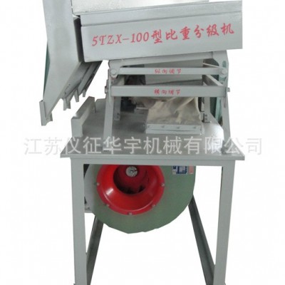 供應(yīng)洋蔥種子篩選機(jī) 蔬菜種子加工 蔬菜種子比重篩選