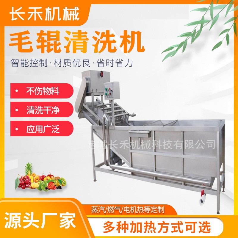 平行式小龍蝦毛輥清洗機 土豆山藥去泥去皮清洗機 毛刷清洗線設(shè)備