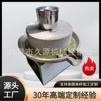 電動石磨豆?jié){機 雜糧面石磨面粉機 鹵水豆腐石磨機 品質保證