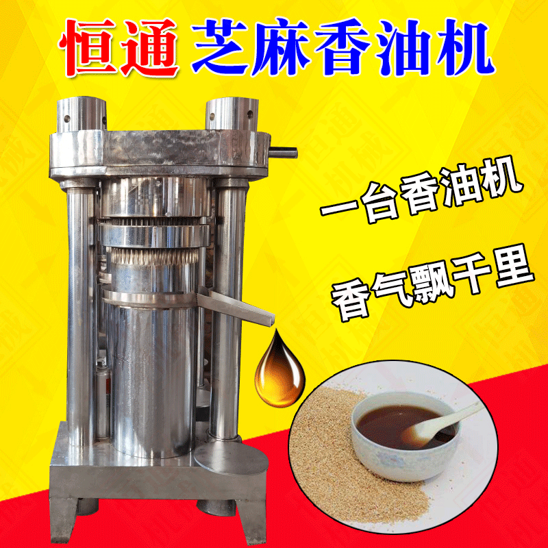 油坊不銹鋼液壓式炸油機芝麻香油機全自動液壓核桃亞麻籽榨油機