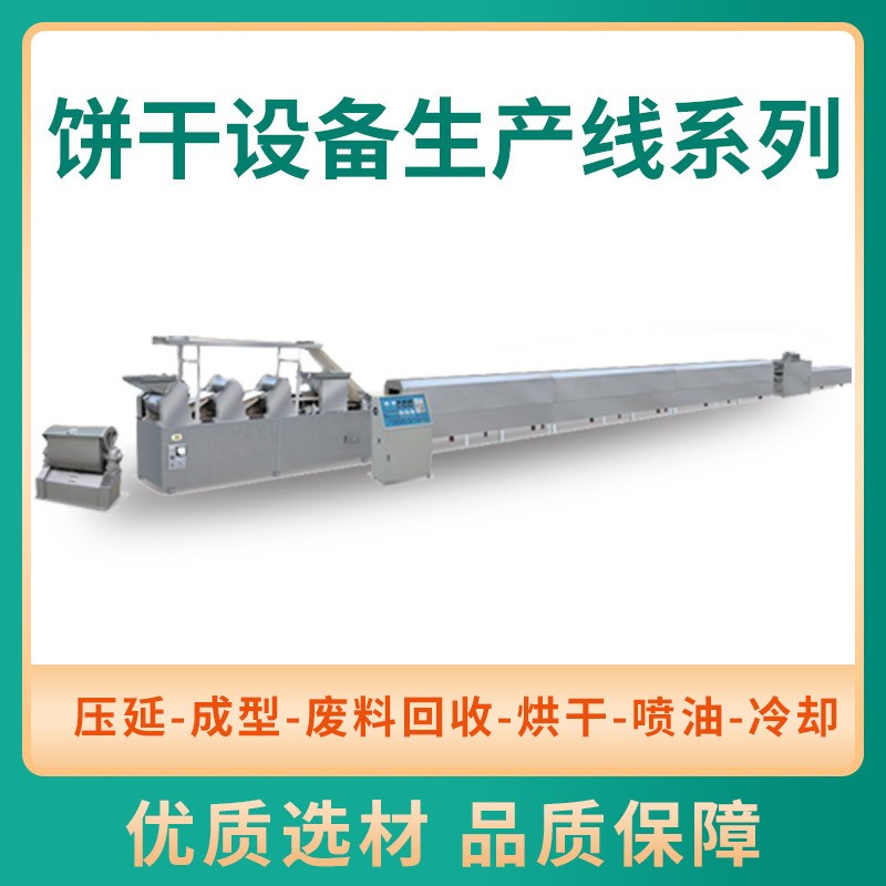 酥性餅干曲奇成型設(shè)備 全自動(dòng)夾心餅干成型機(jī)生產(chǎn)線 餅干機(jī)成型機(jī)