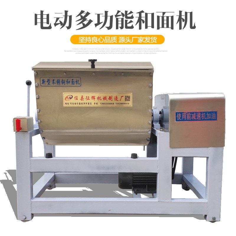 和面機(jī)商用15/300公斤全自動(dòng)大容量打面攪拌機(jī)不銹鋼大功率揉面機(jī)