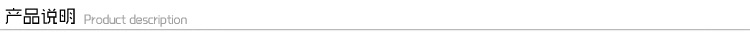 產(chǎn)品說明