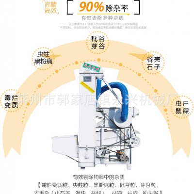 JXJ102比重精選機(jī)，小麥大豆種子糧食篩選精選除雜設(shè)備